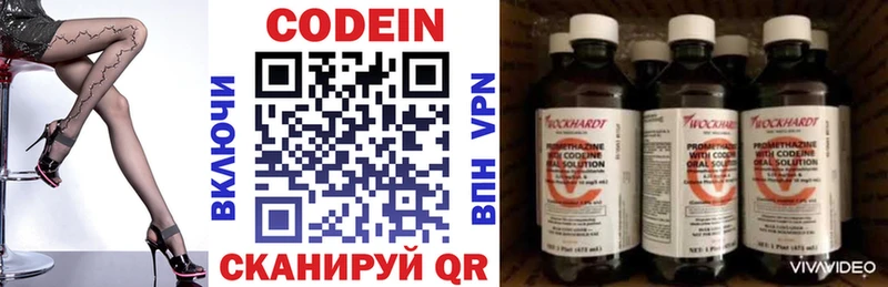 Codein напиток Lean (лин)  Урень 