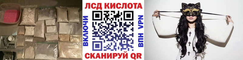 ЛСД экстази кислота  наркотики  Урень 