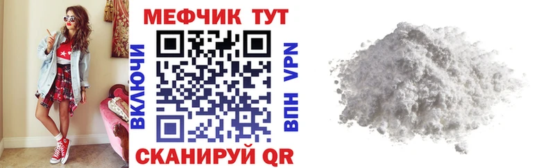 Мефедрон мука Урень