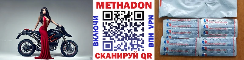 МЕТАДОН мёд  продажа наркотиков  ОМГ ОМГ ссылки  Урень 