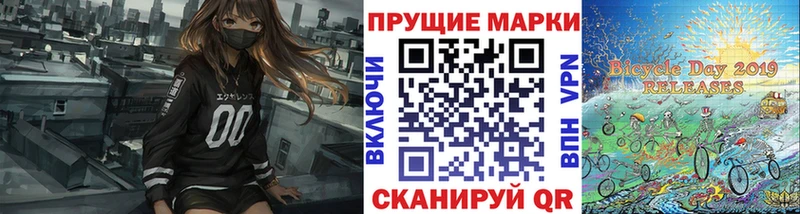 Марки N-bome 1,8мг Урень