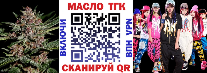 ТГК концентрат  магазин    это как зайти  Урень 